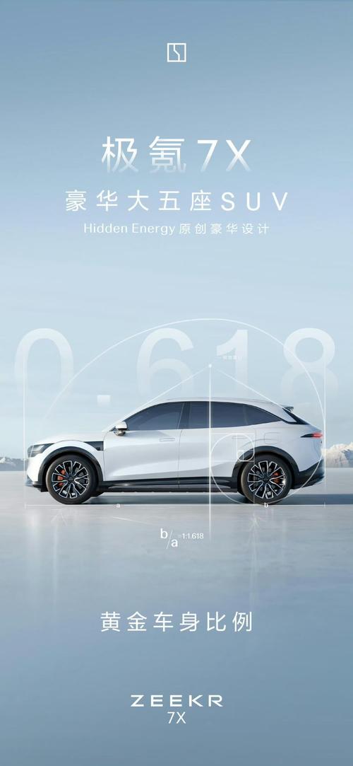 惠州博罗县迪欧宝企业管理咨询雪佛兰的品牌故事与传播，极氪X紧凑型SUV的时尚与科技